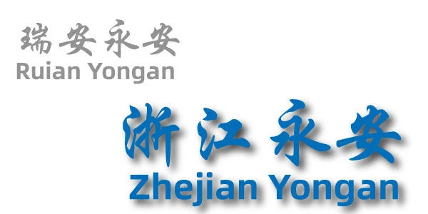 瑞安市华体网页版正式更名为浙江华体网页版